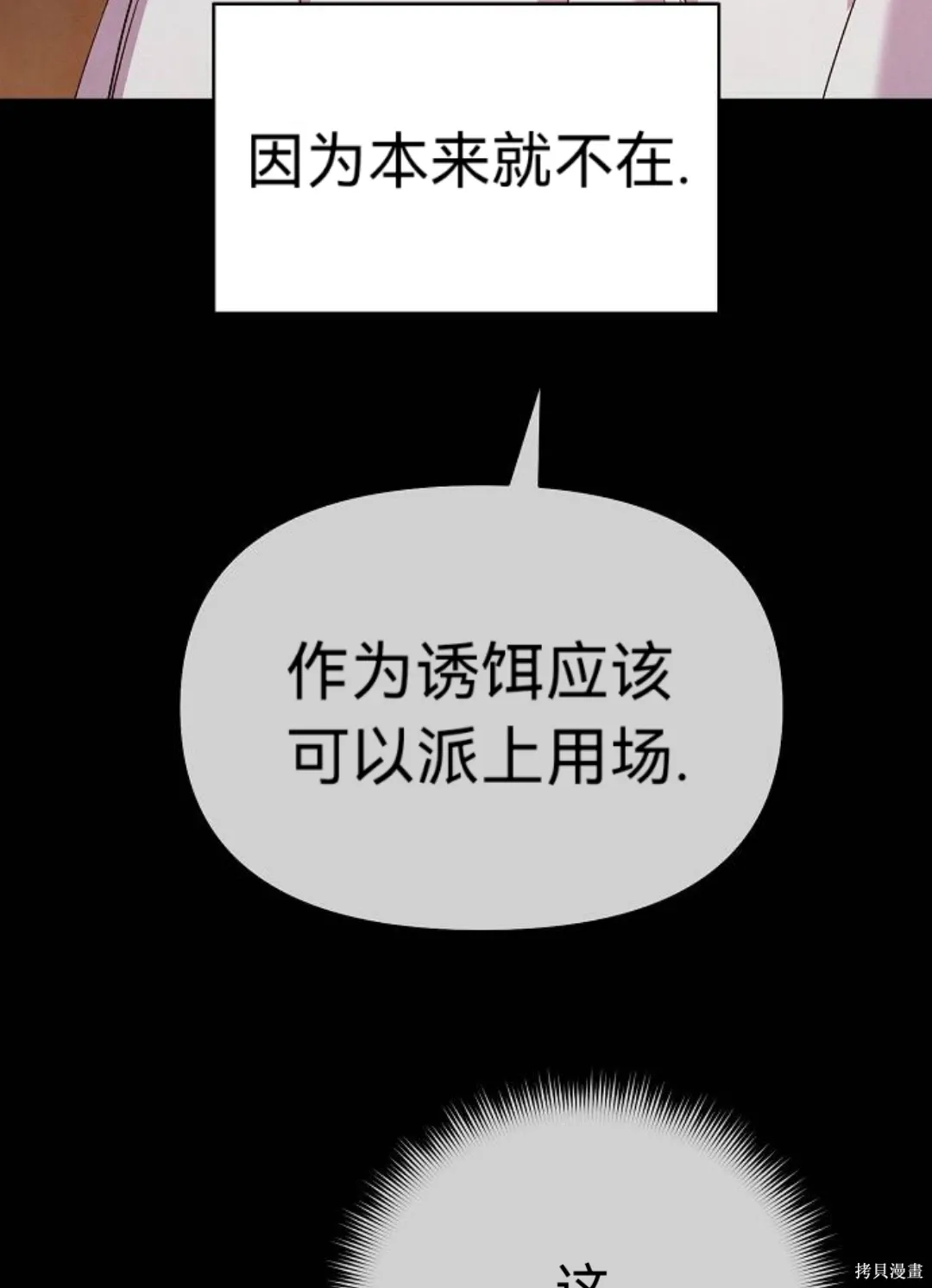 第34话 第64页