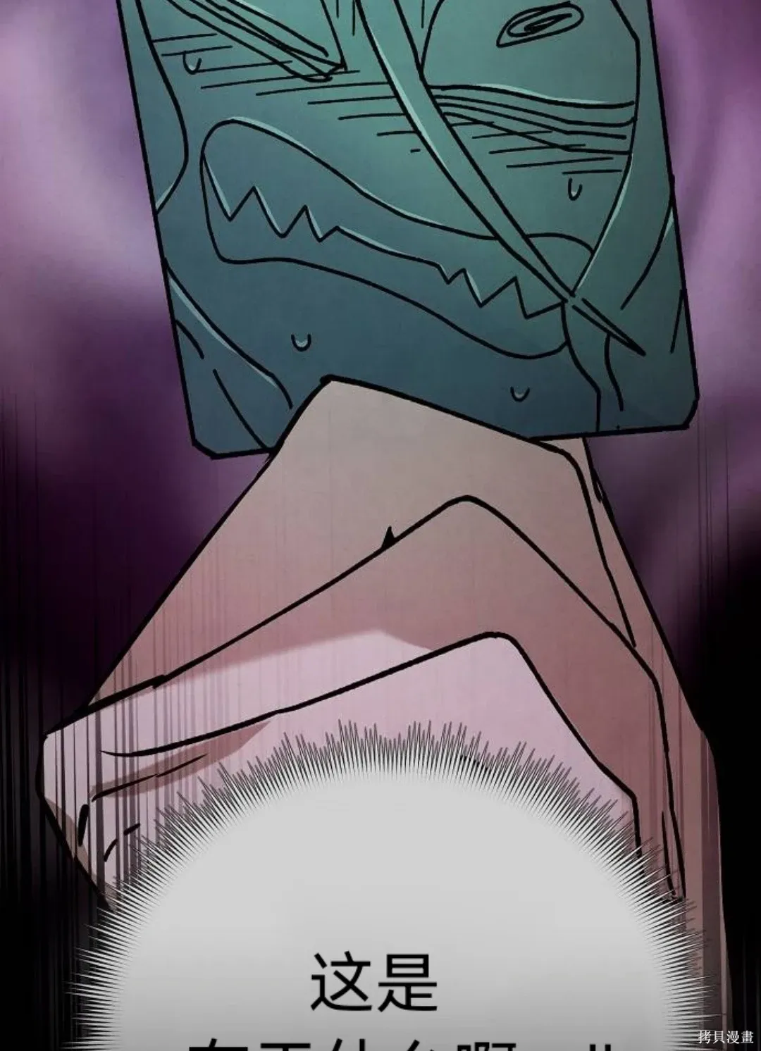 第34话 第66页