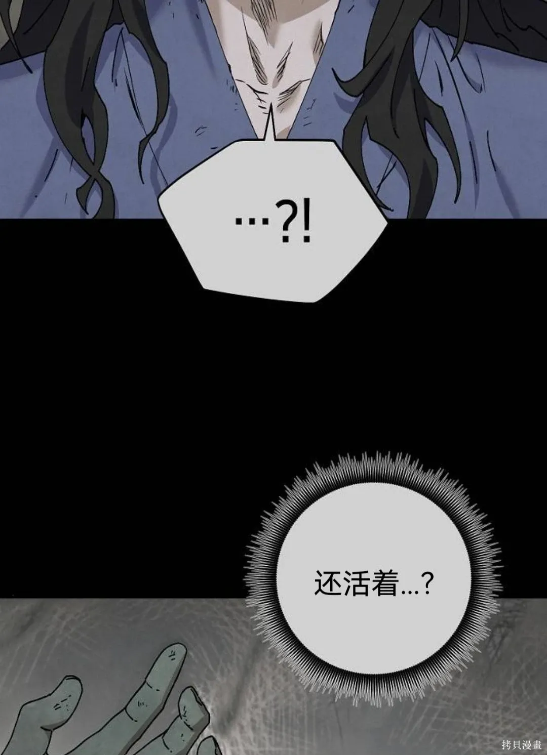 第34话 第69页