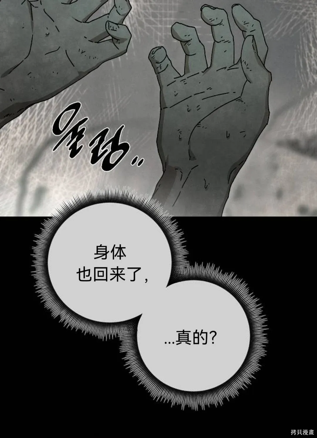 第34话 第70页