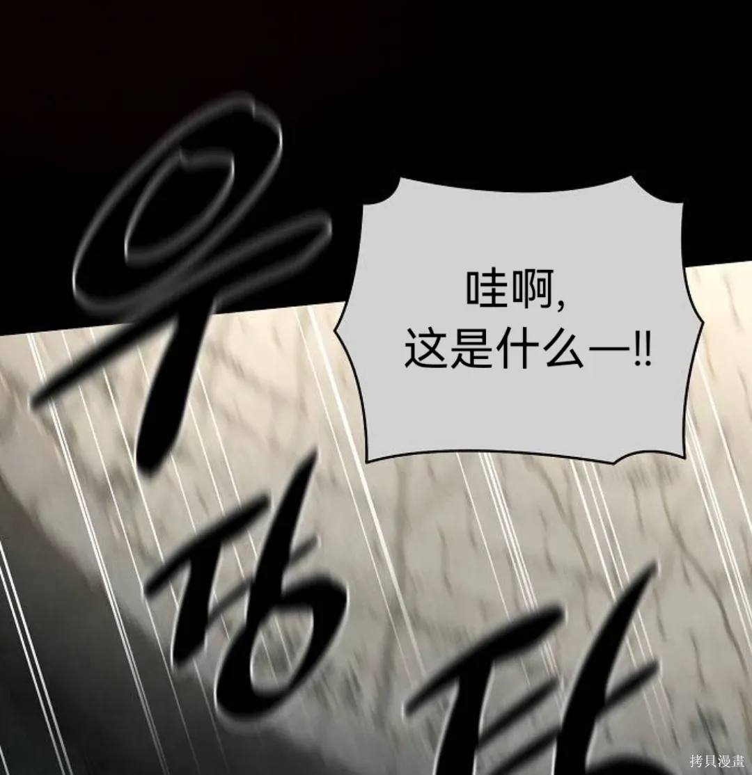 第34话 第73页