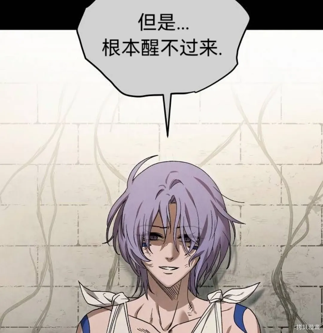 第34话 第77页