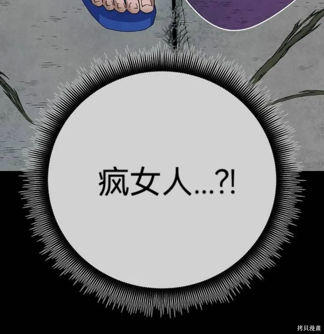 第34话 第80页