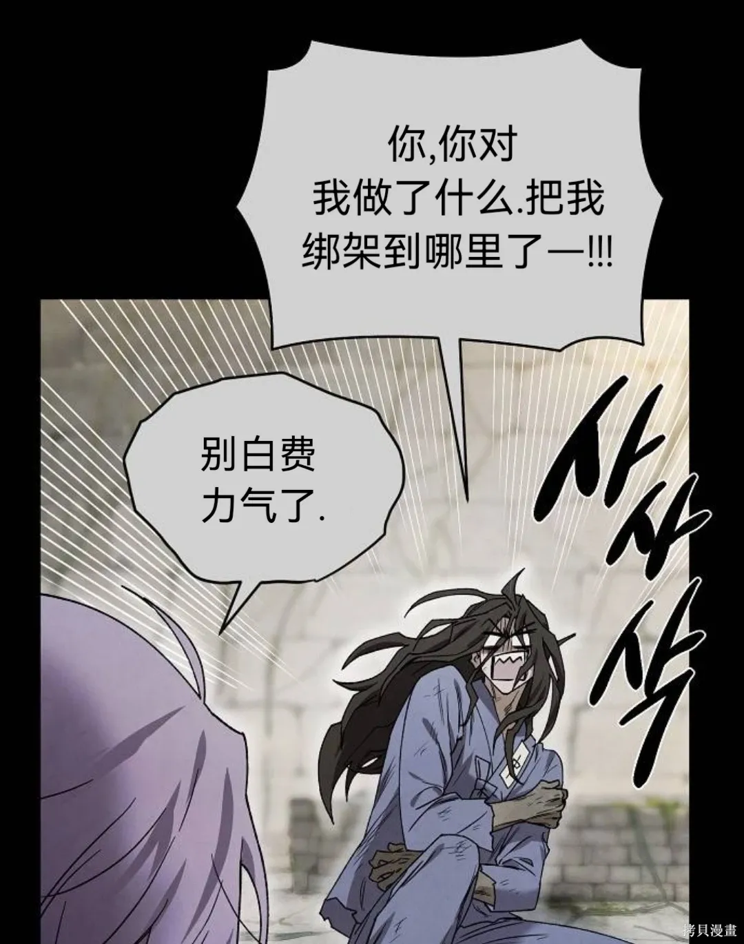 第34话 第81页