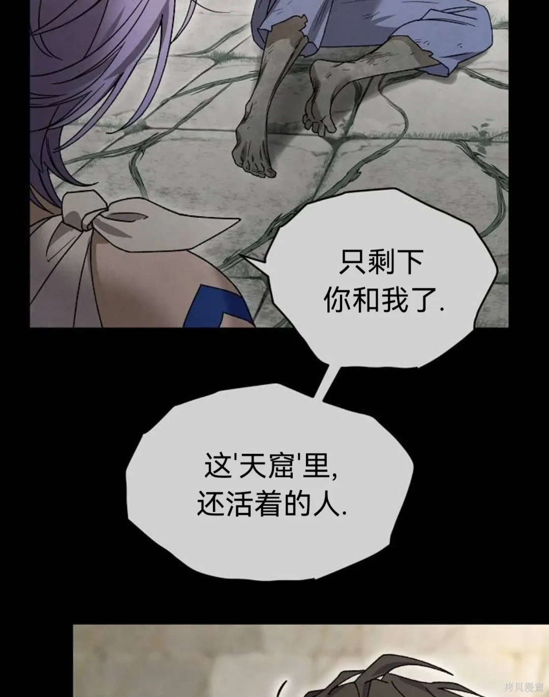 第34话 第82页