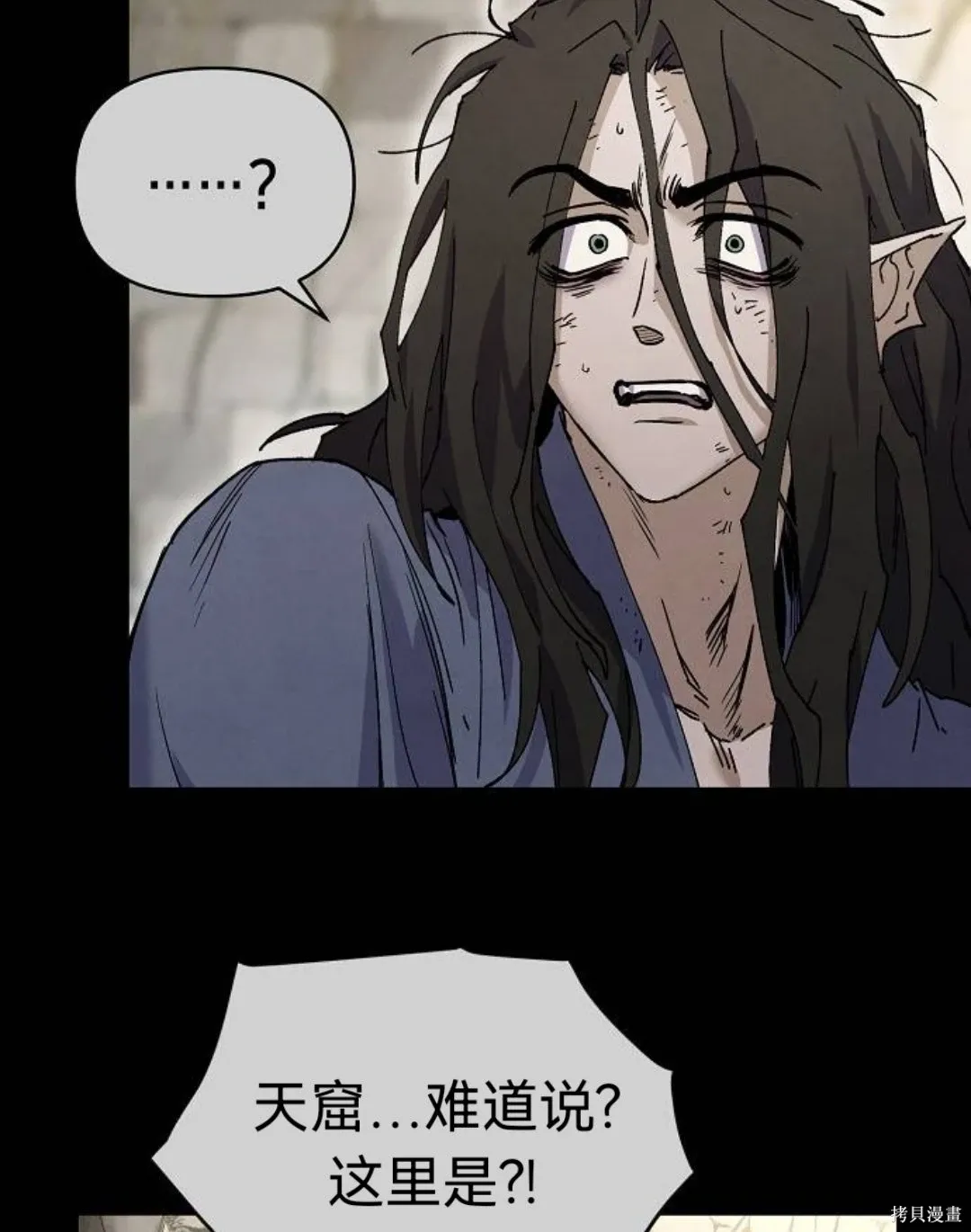 第34话 第83页
