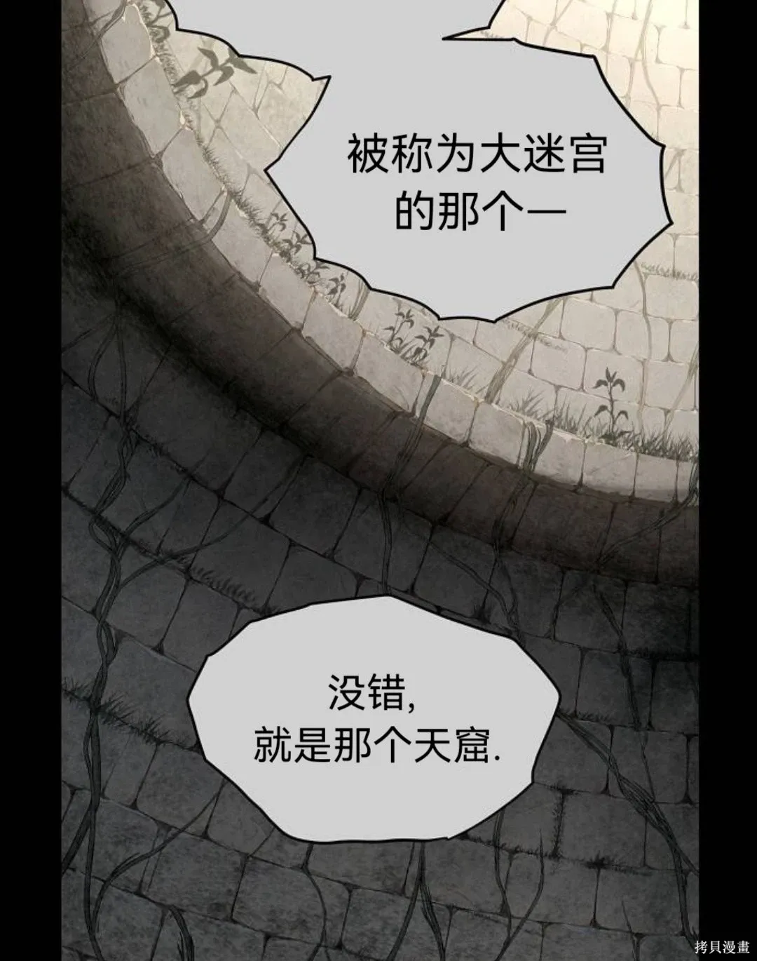 第34话 第84页