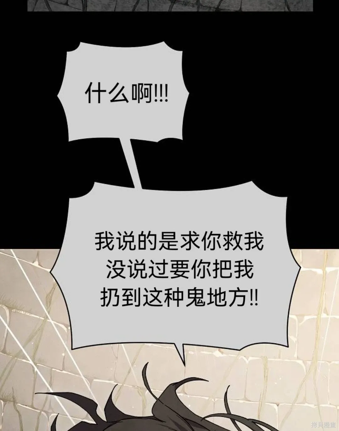 第34话 第85页