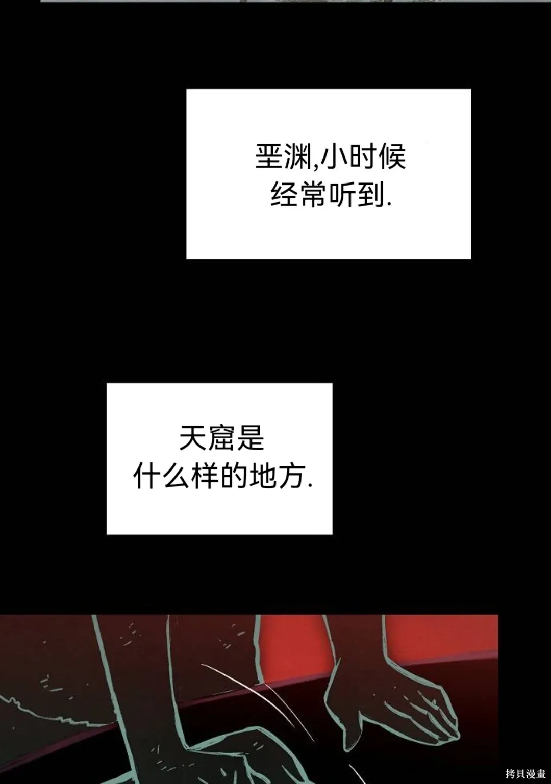 第35话 第4页
