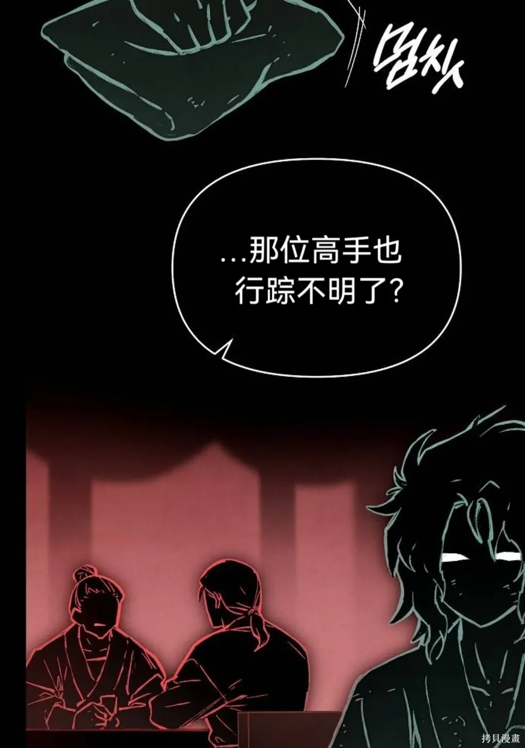 第35话 第5页