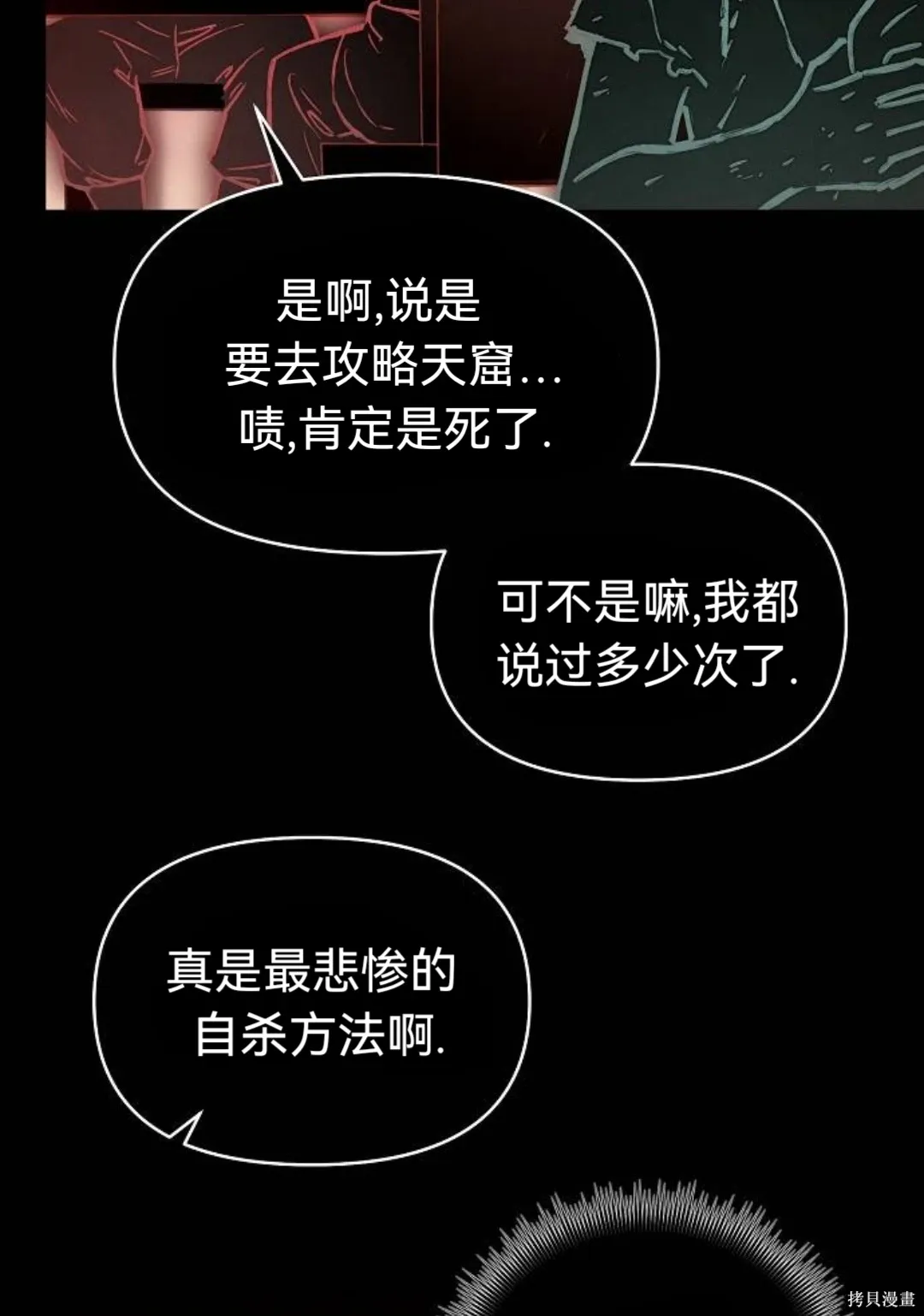 第35话 第6页