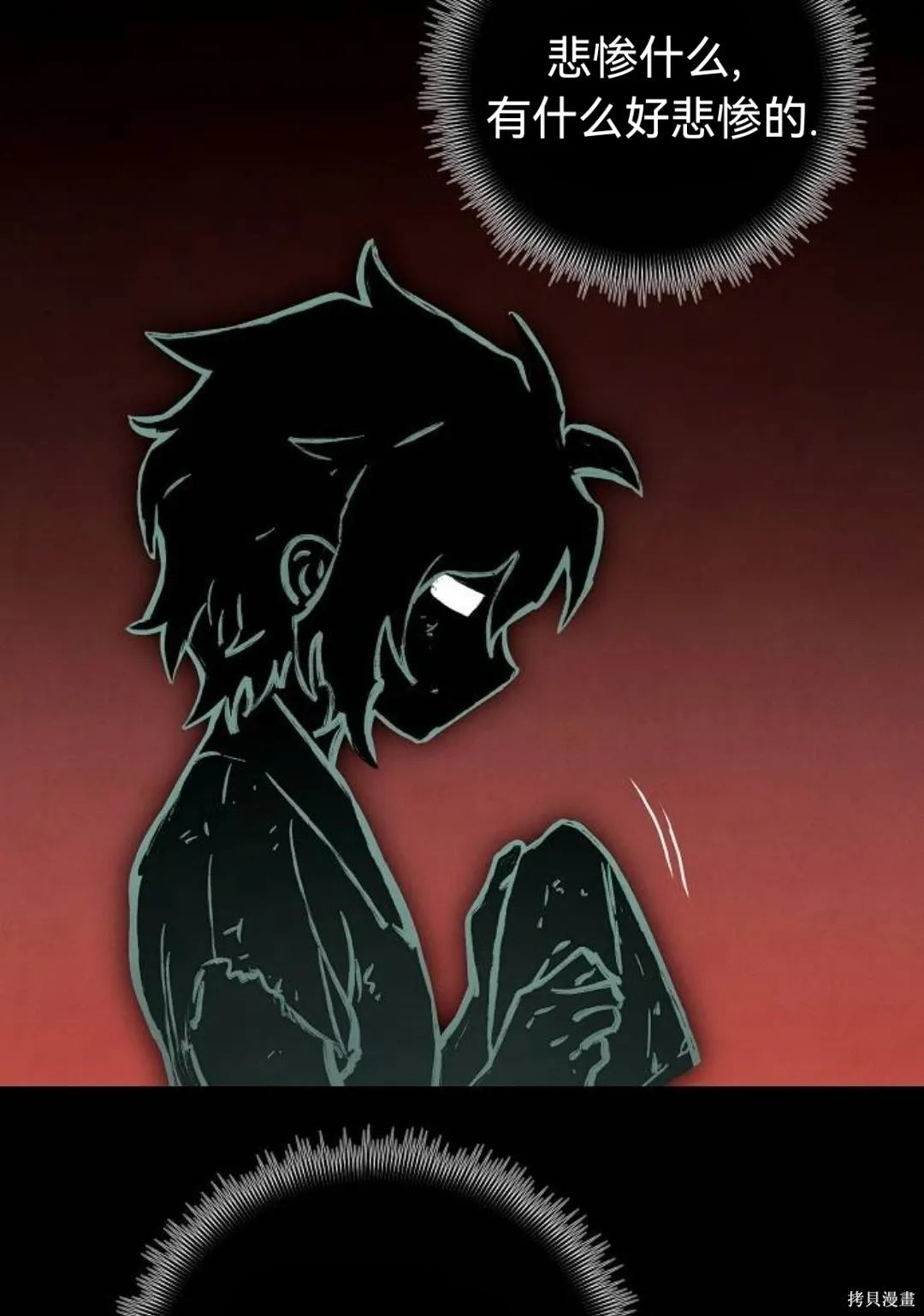 第35话 第7页