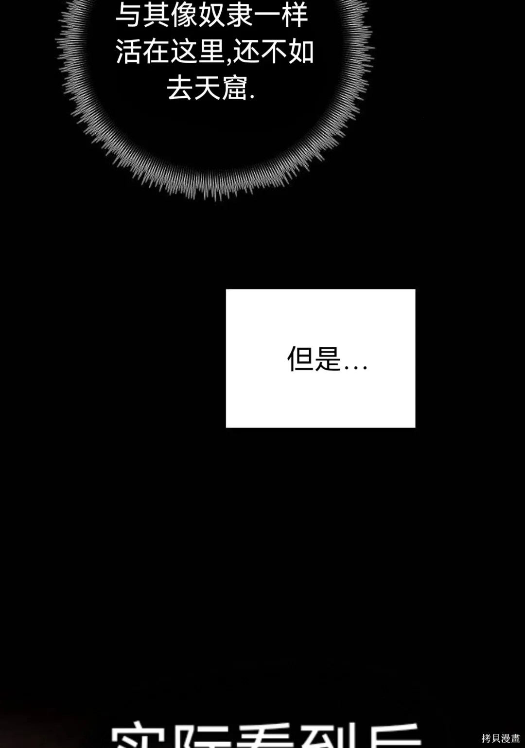 第35话 第8页