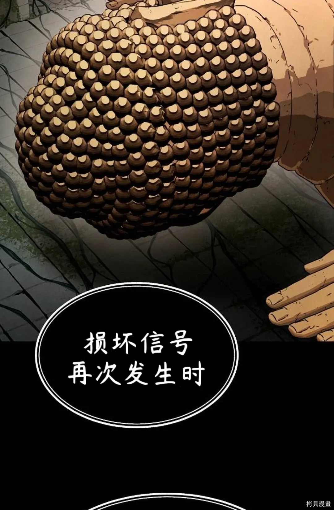 第35话 第23页