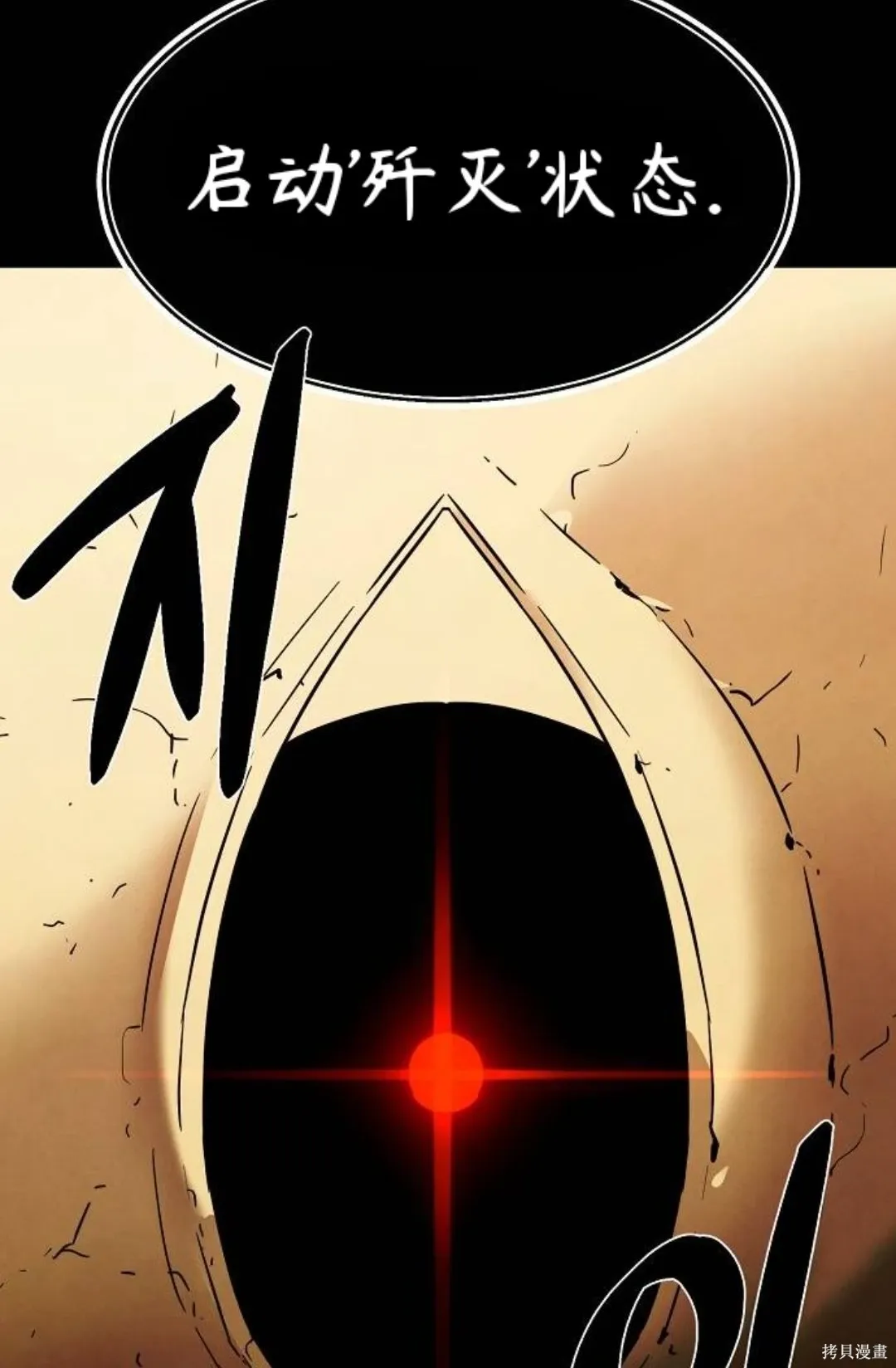 第35话 第24页