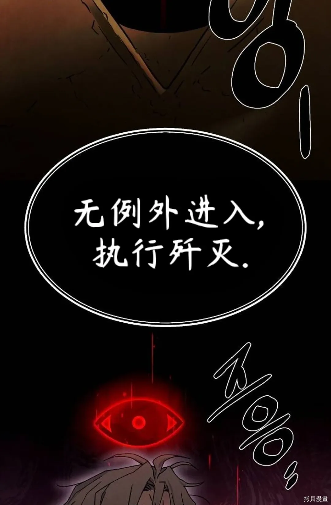 第35话 第25页