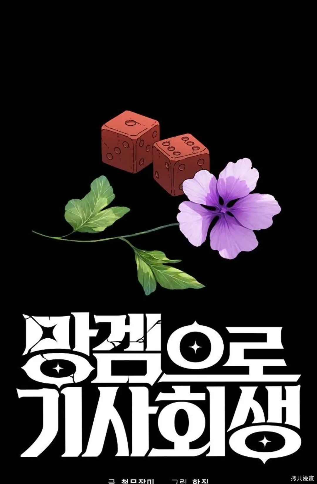第35话 第27页
