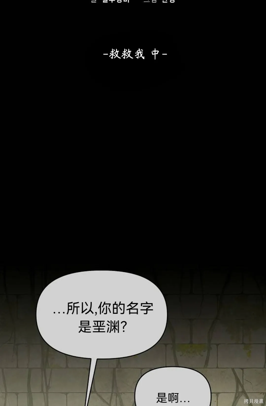 第35话 第28页