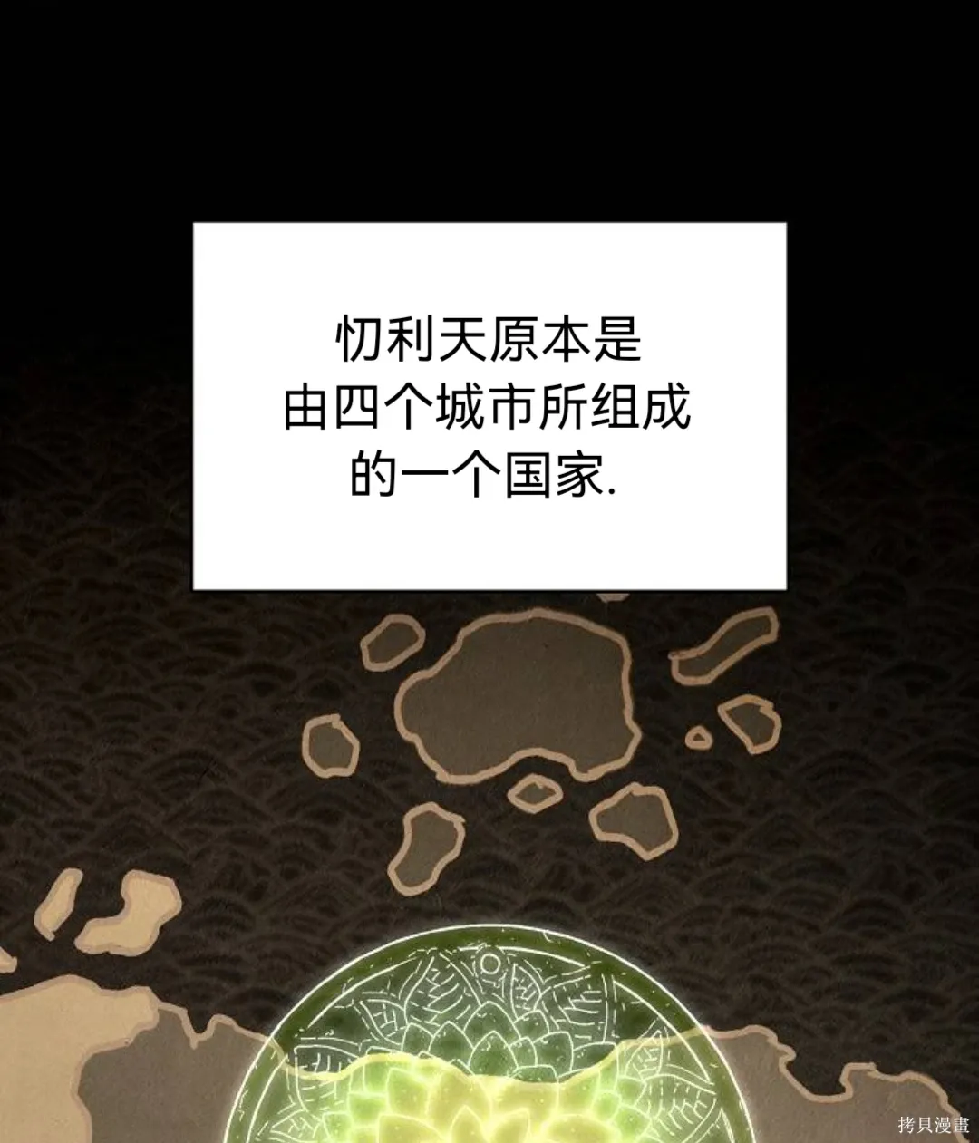 第35话 第31页