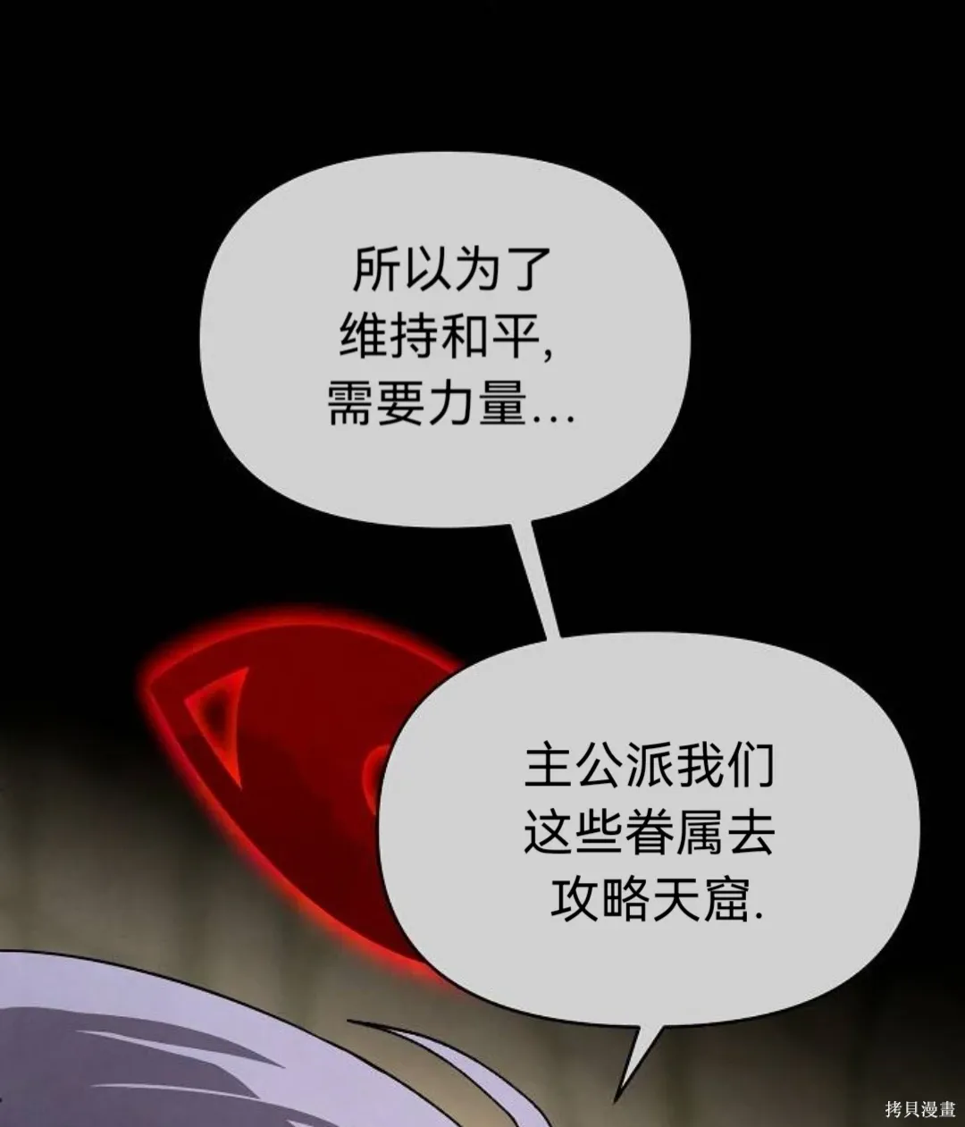 第35话 第34页
