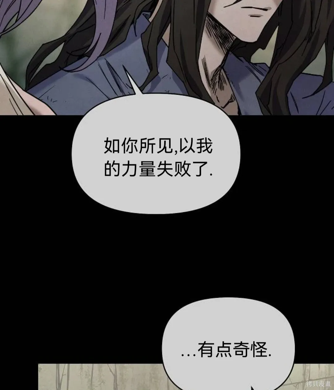 第35话 第36页