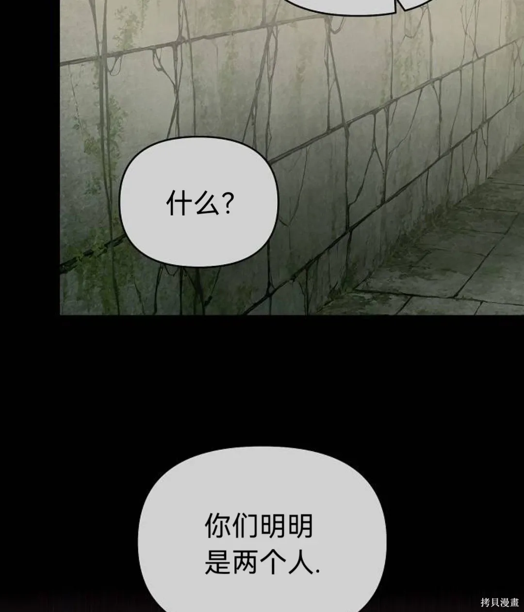 第35话 第37页