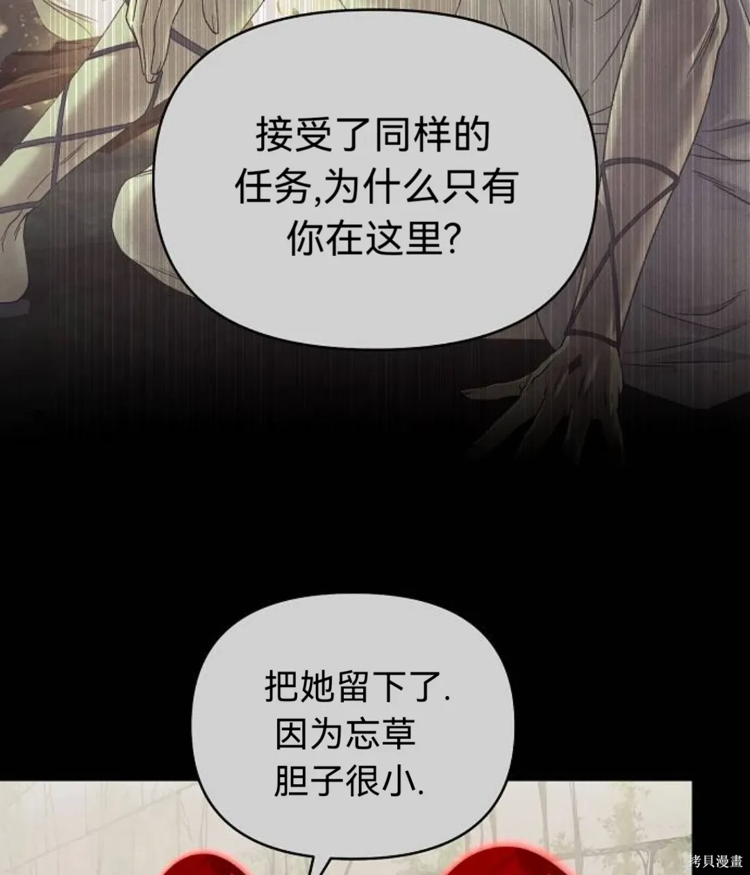 第35话 第39页