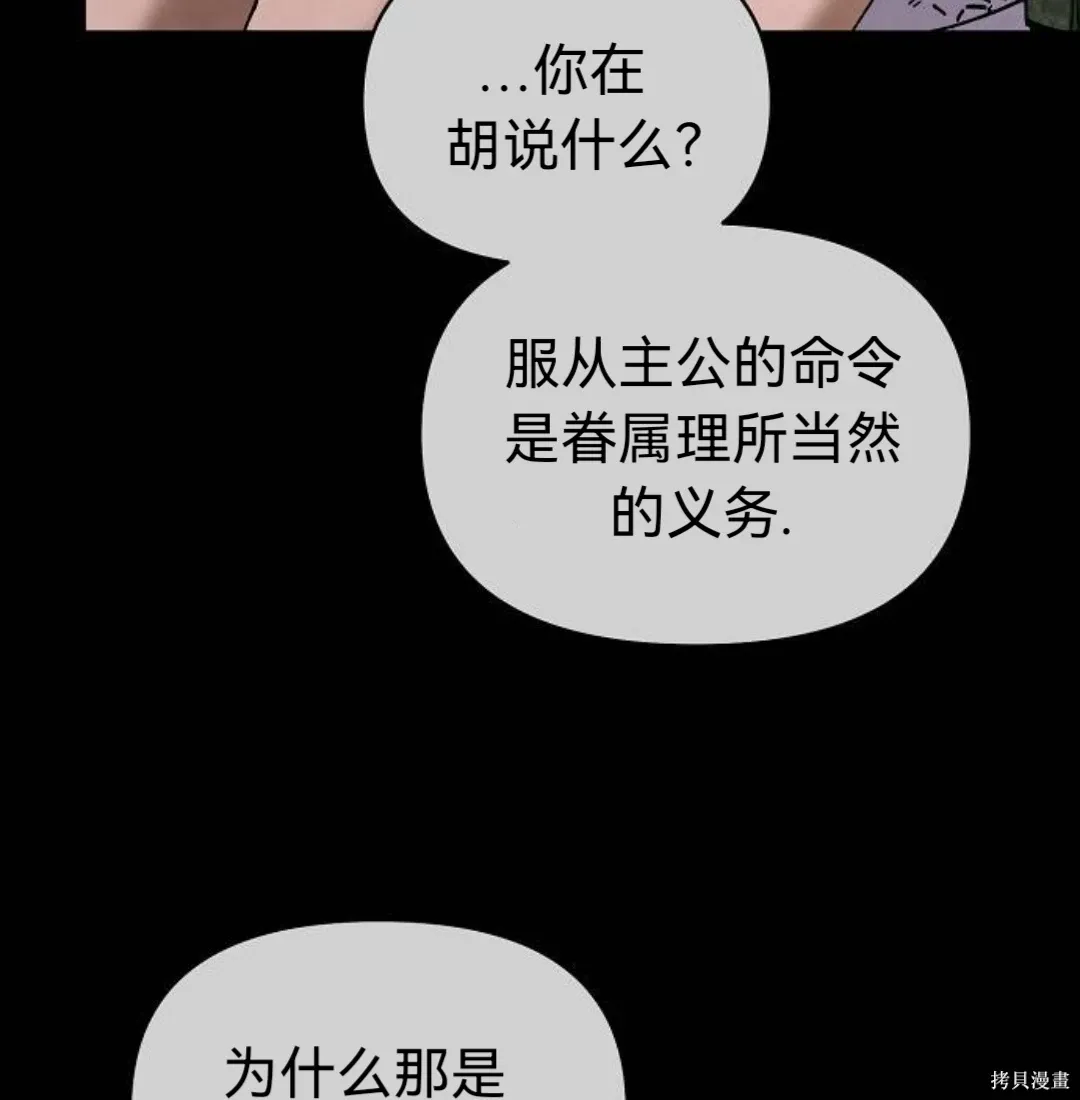 第35话 第48页