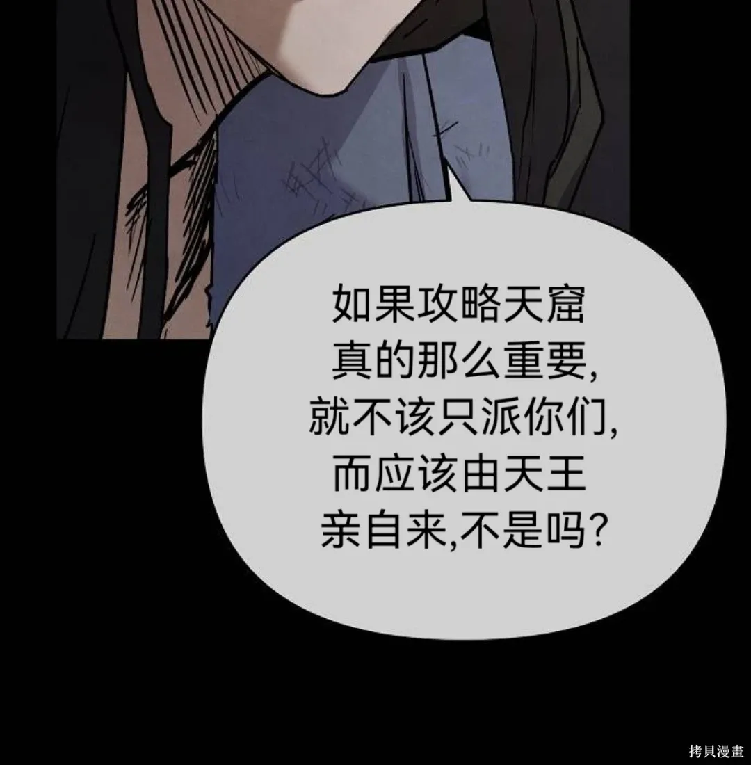 第35话 第50页