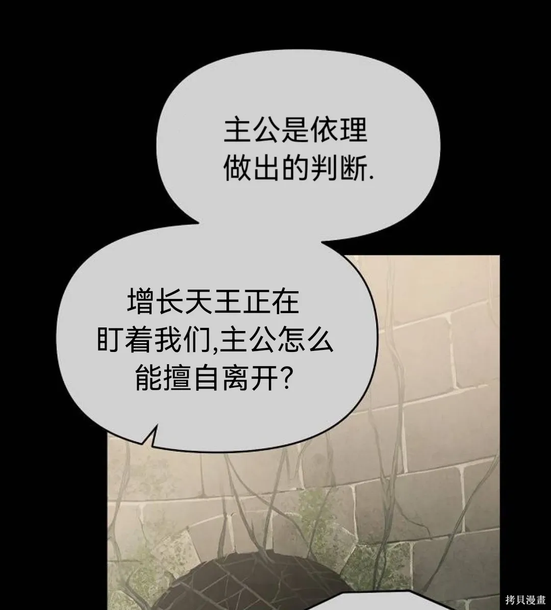第35话 第51页