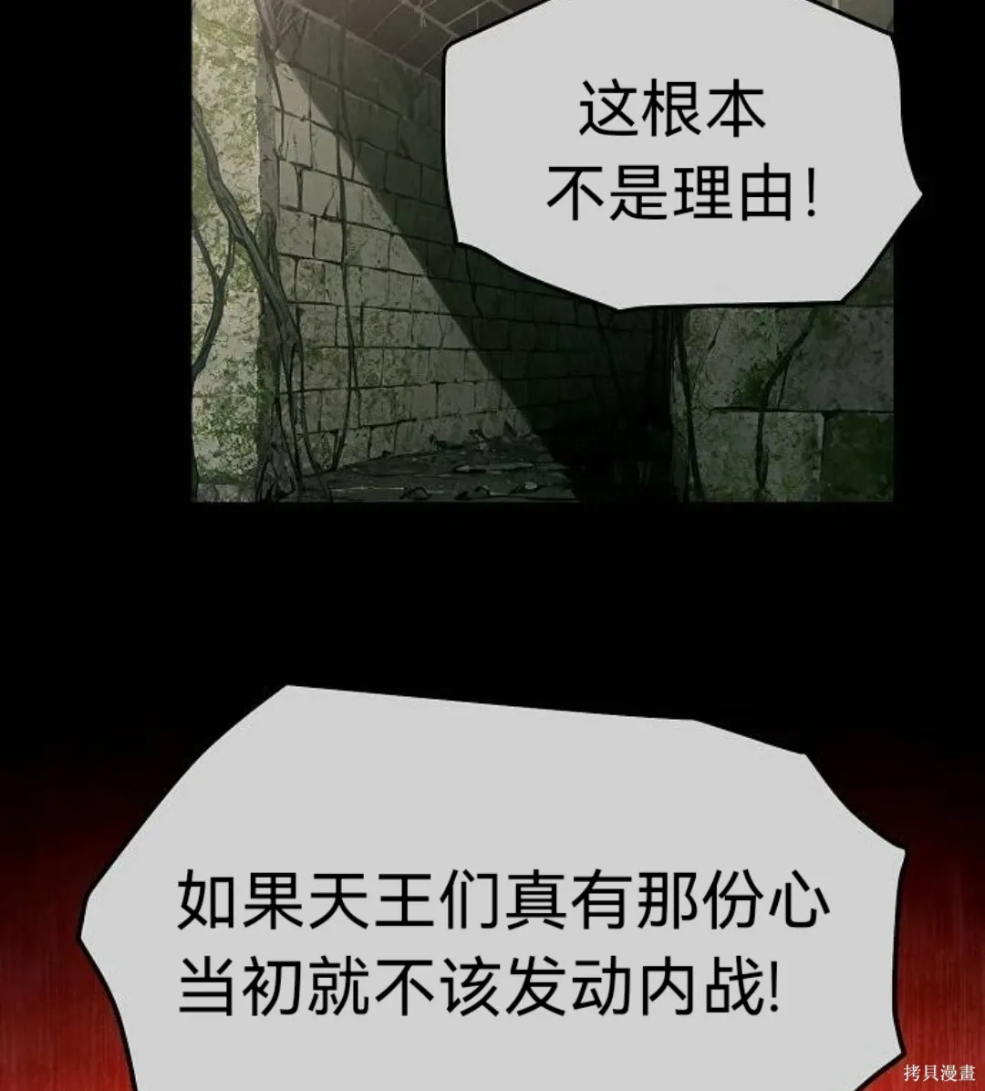 第35话 第52页