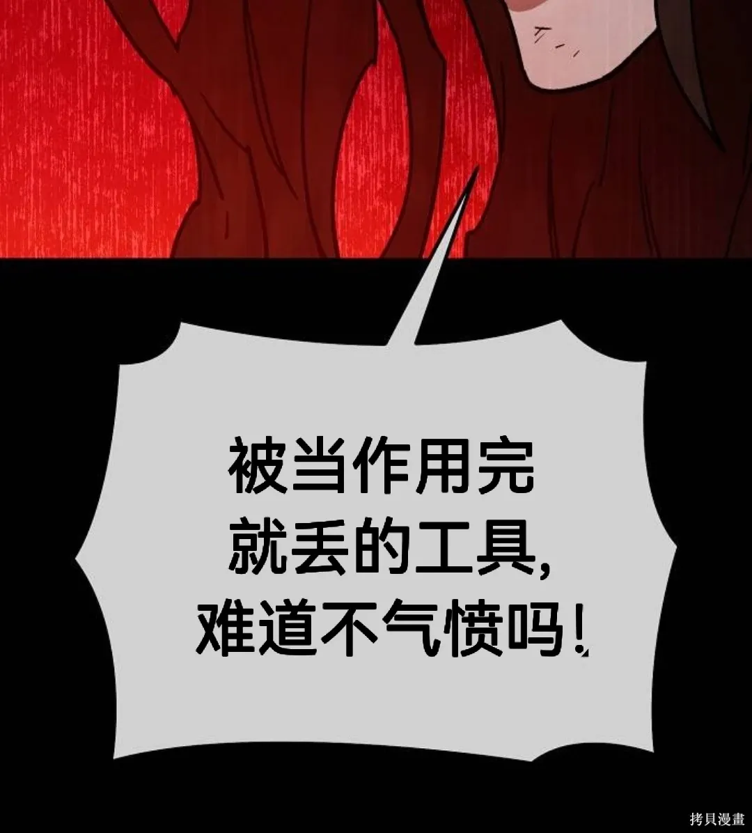 第35话 第60页