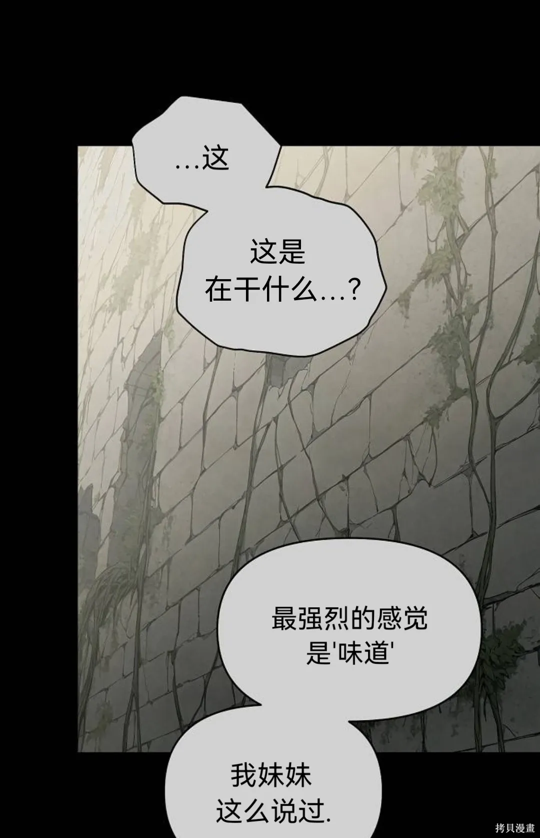 第35话 第71页