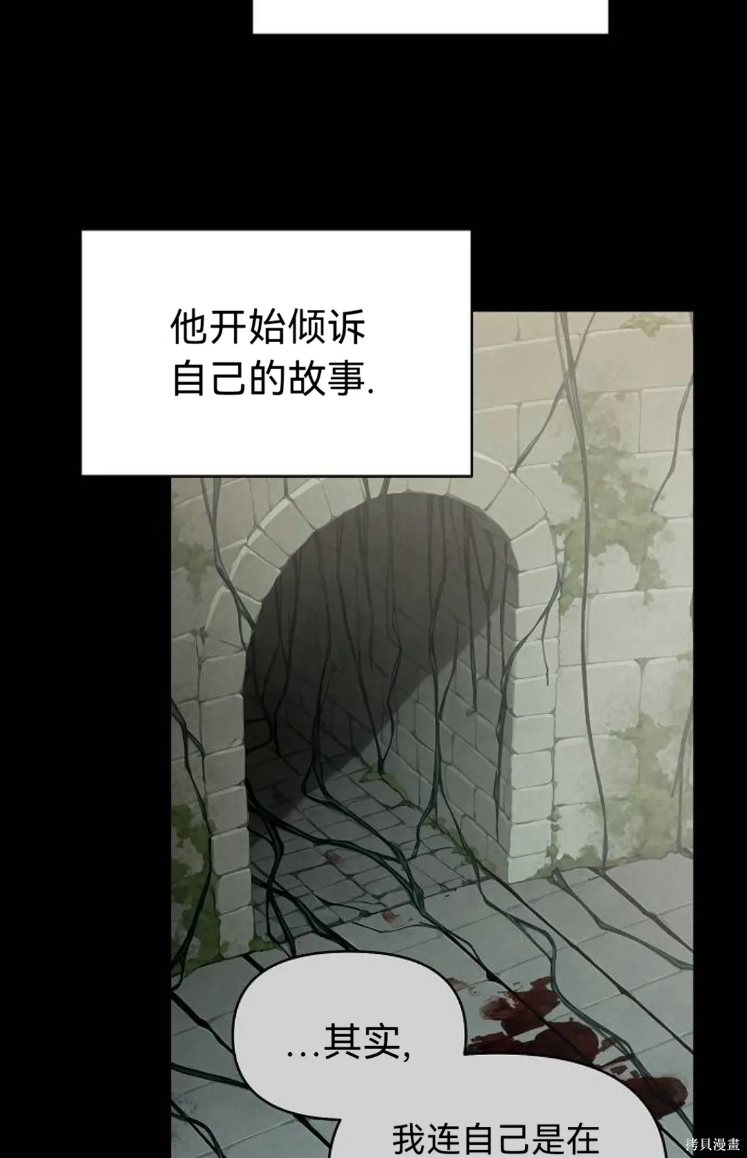第35话 第76页