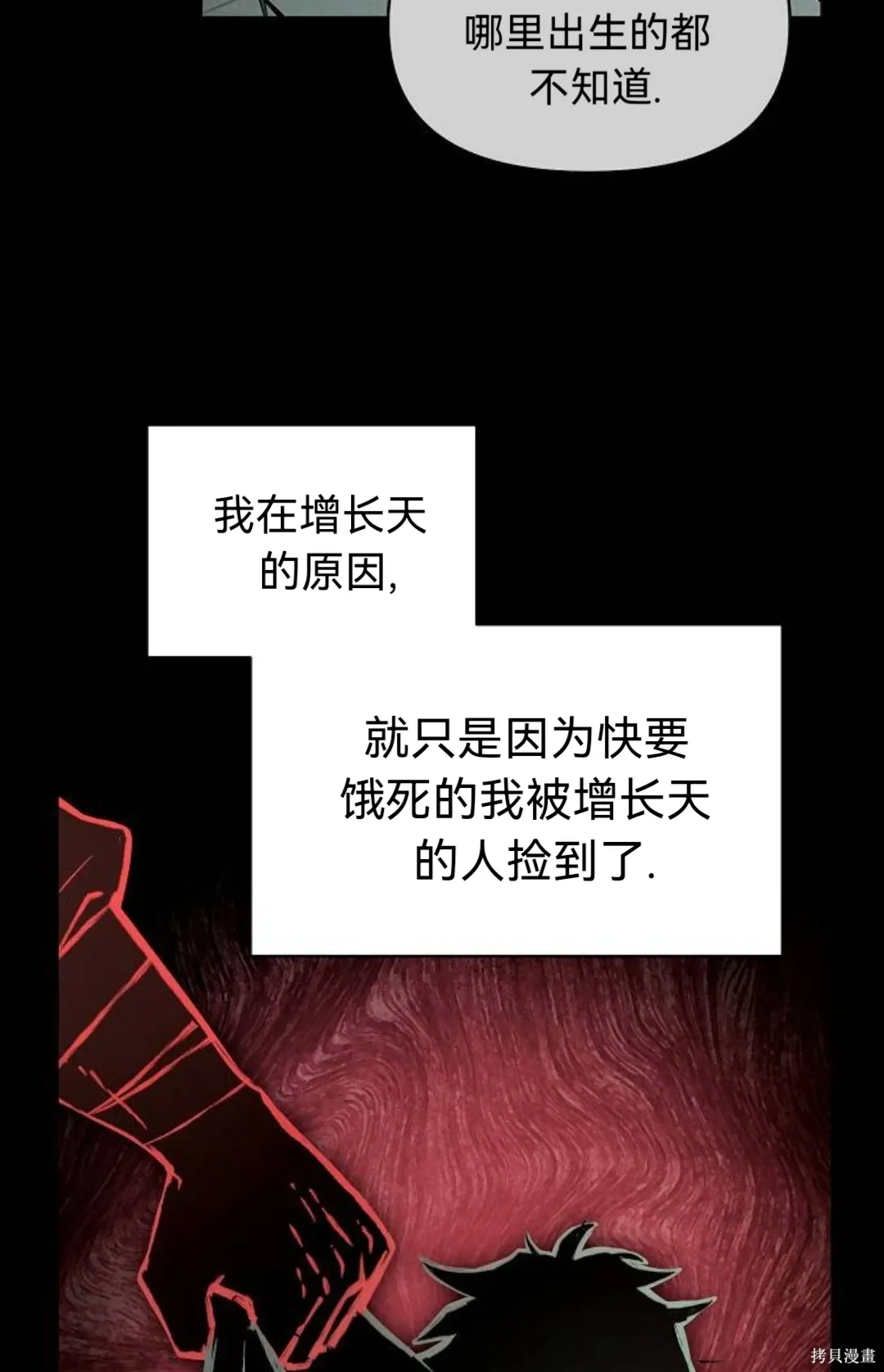 第35话 第77页