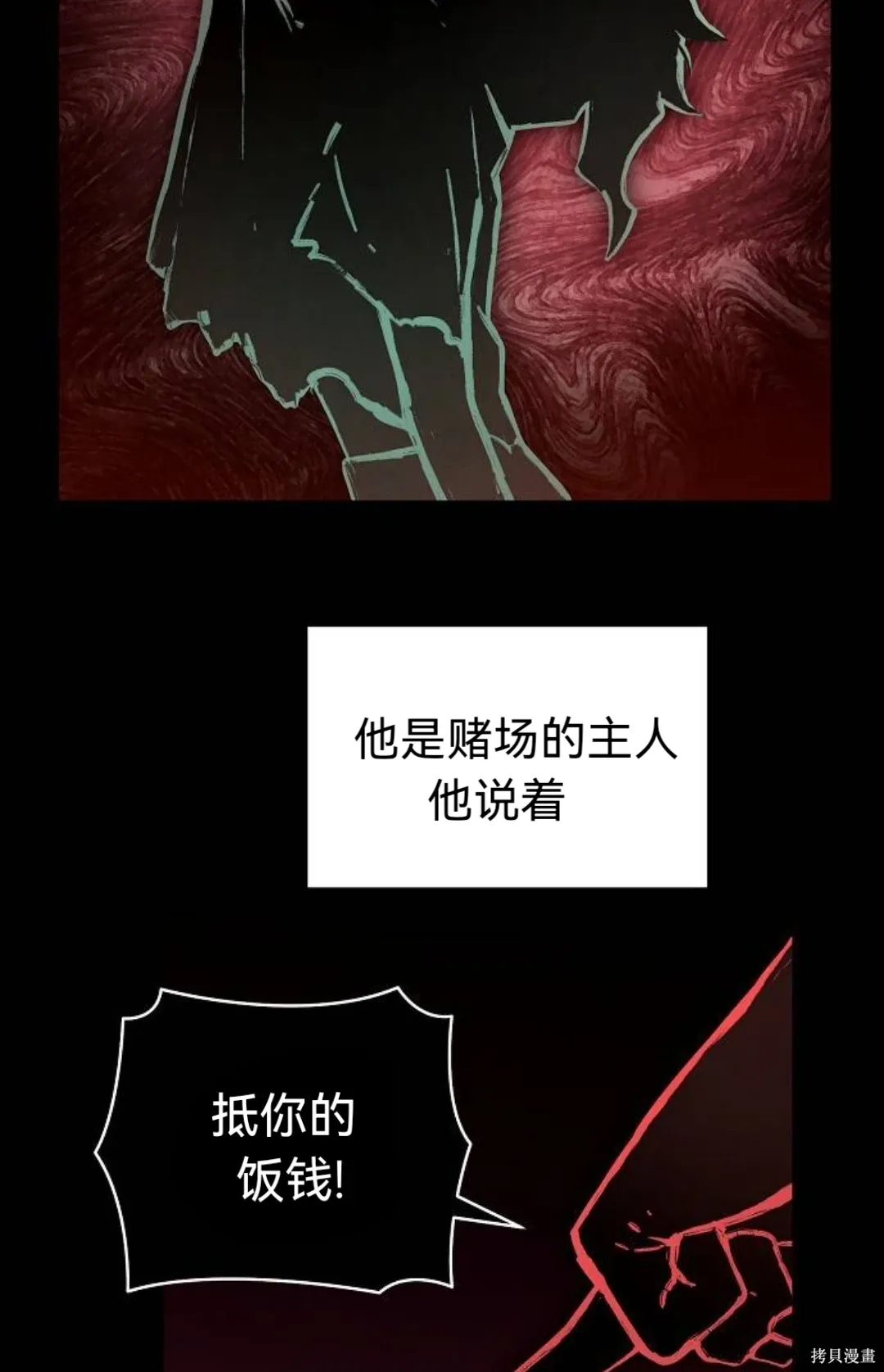 第35话 第78页