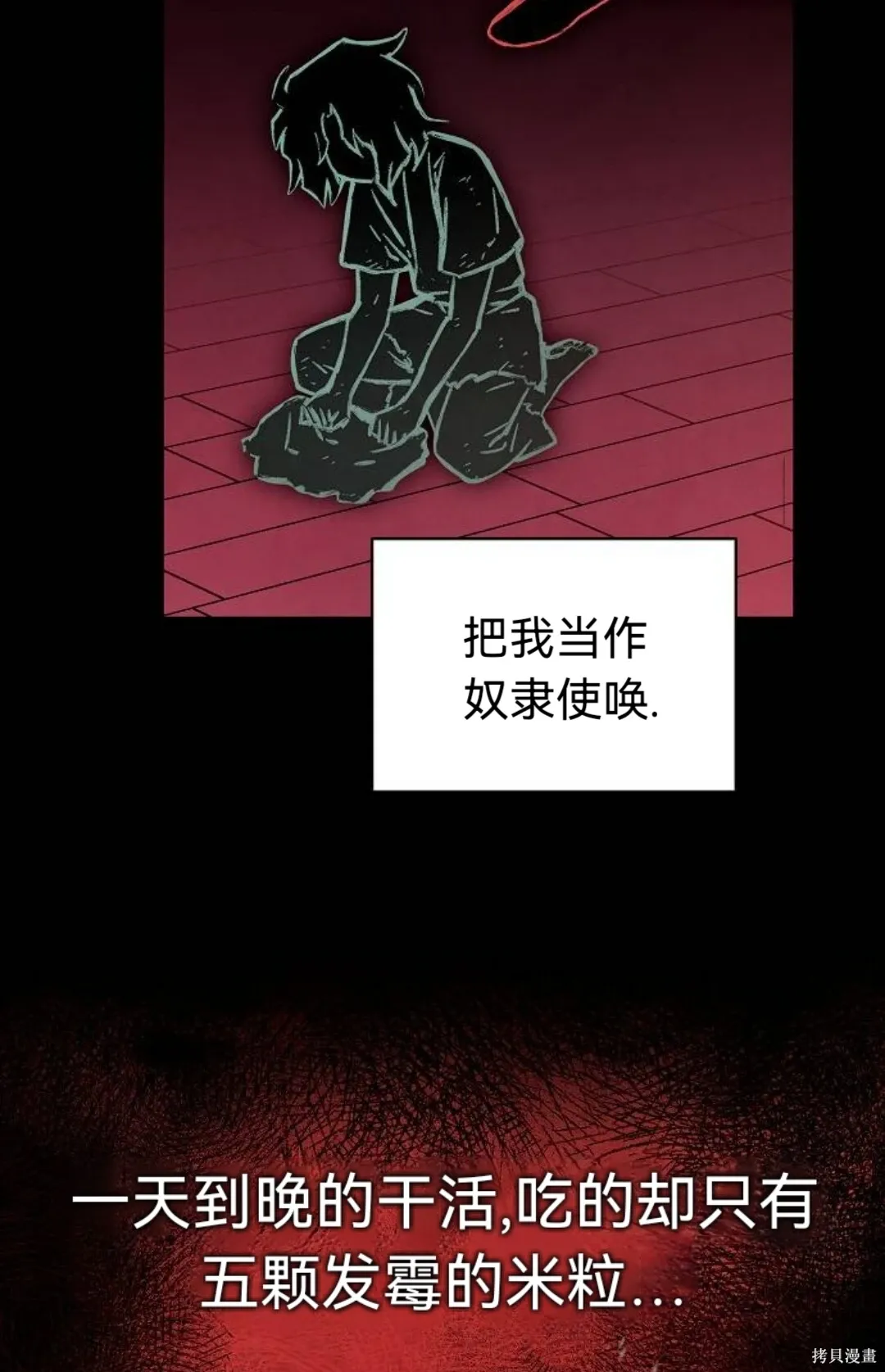 第35话 第79页