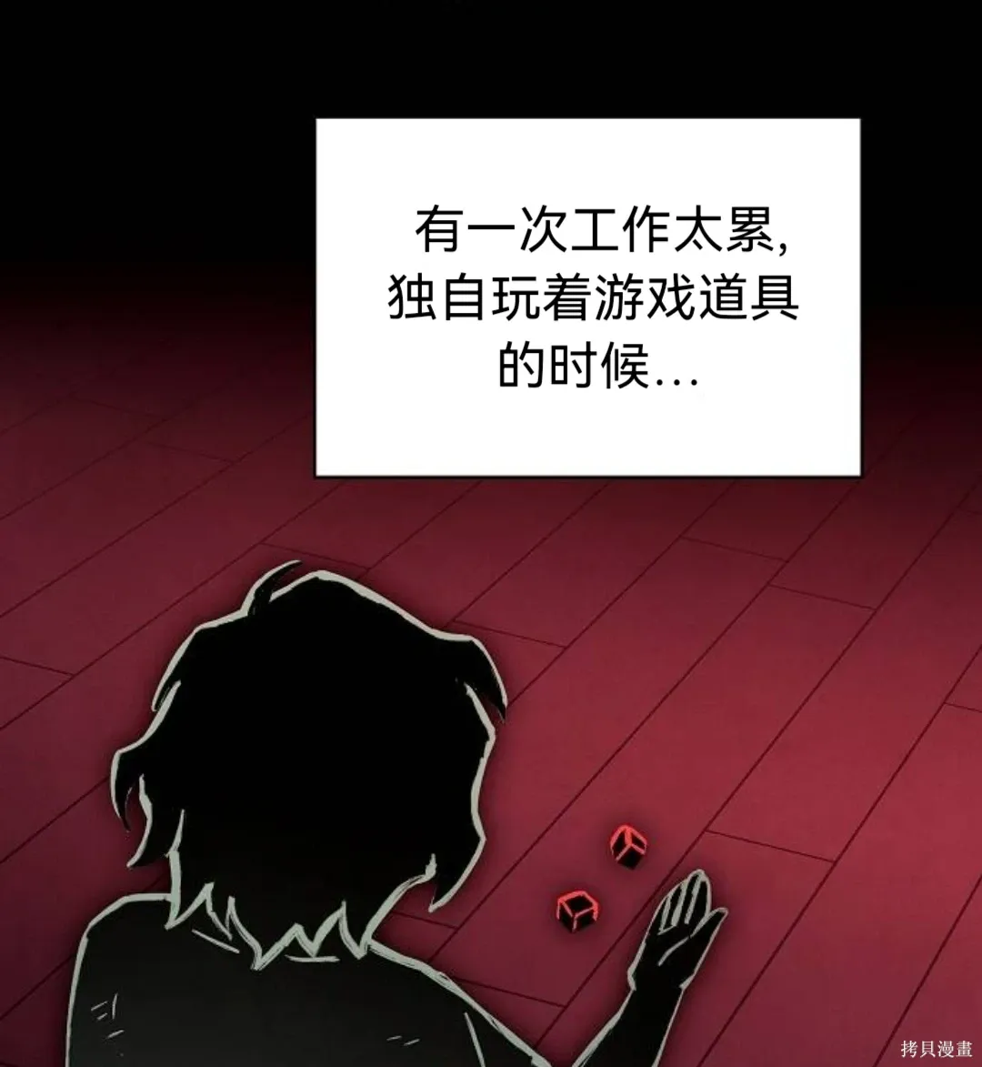 第35话 第81页