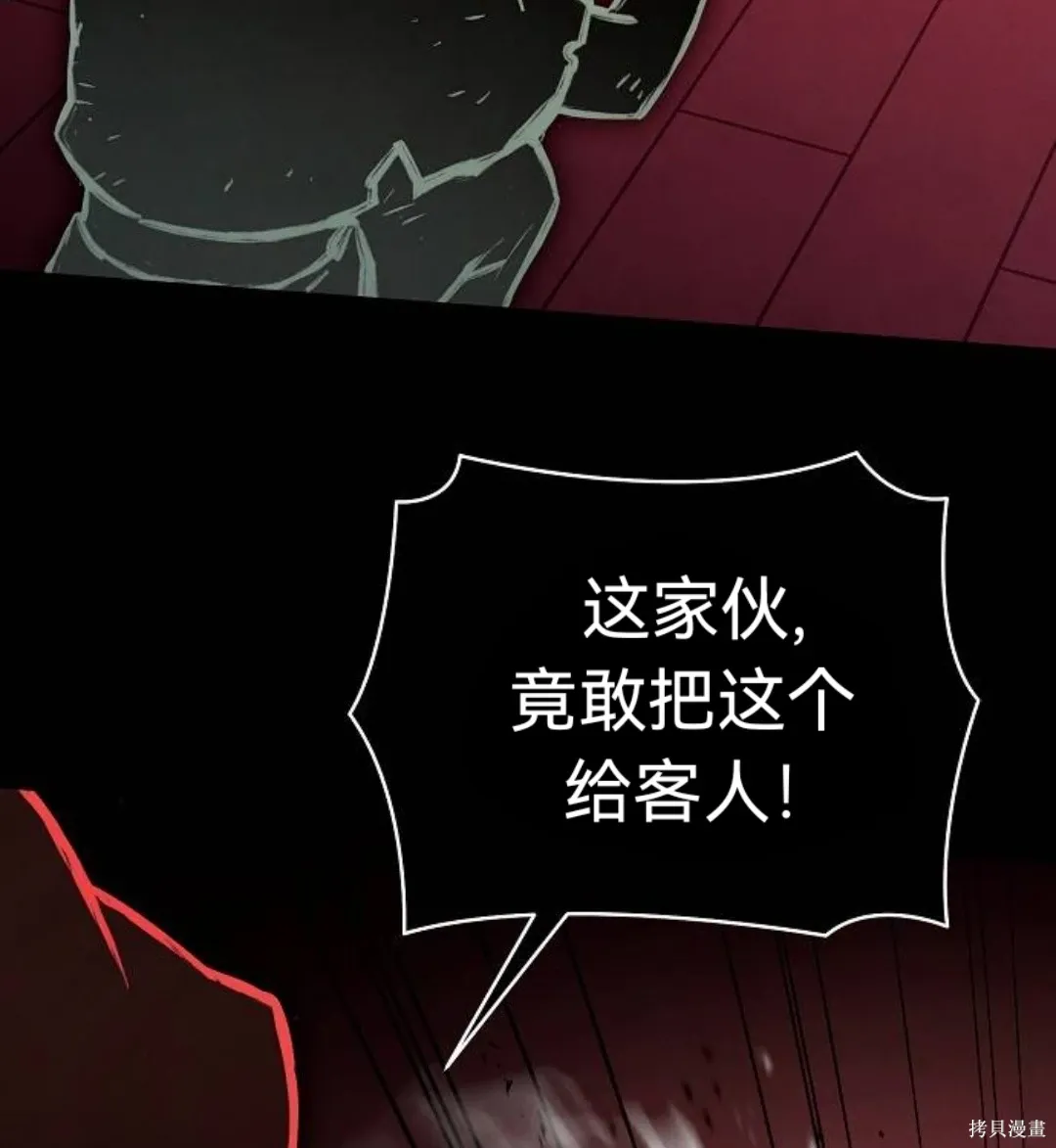 第35话 第82页