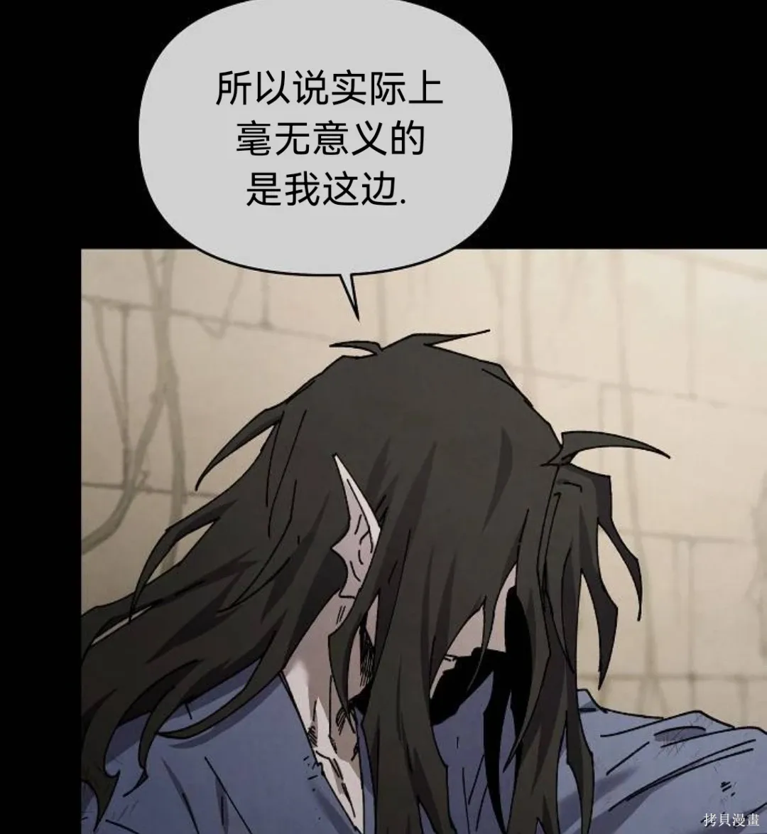 第35话 第87页