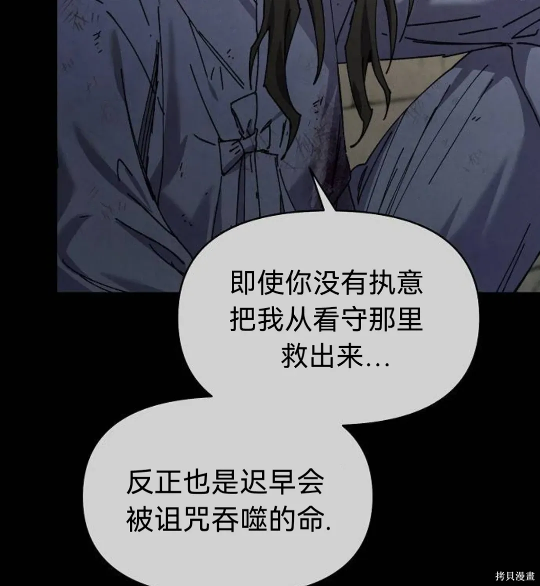 第35话 第88页