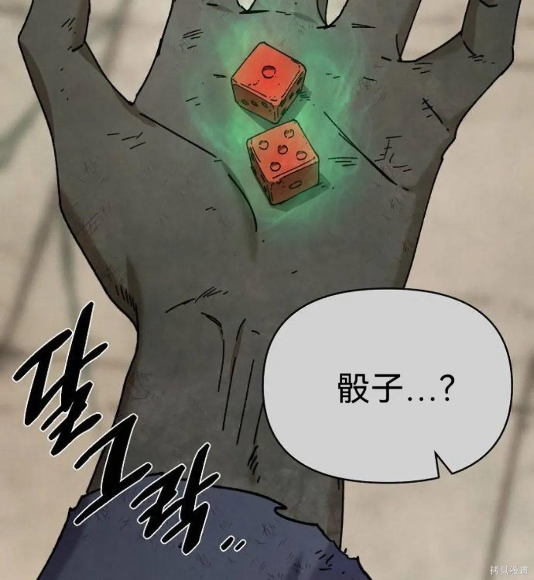 第35话 第93页