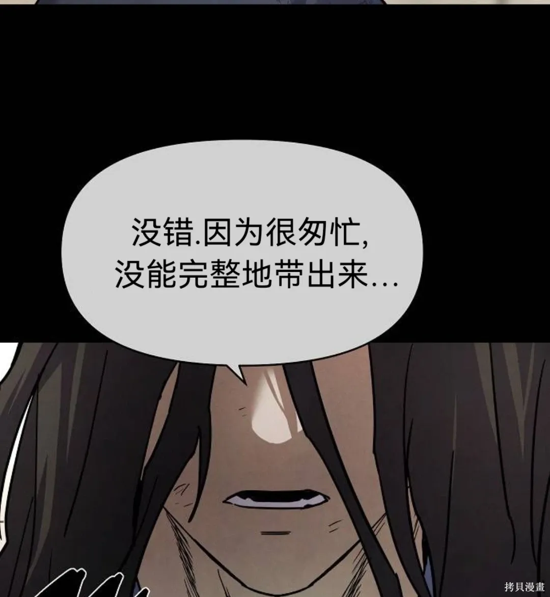 第35话 第94页