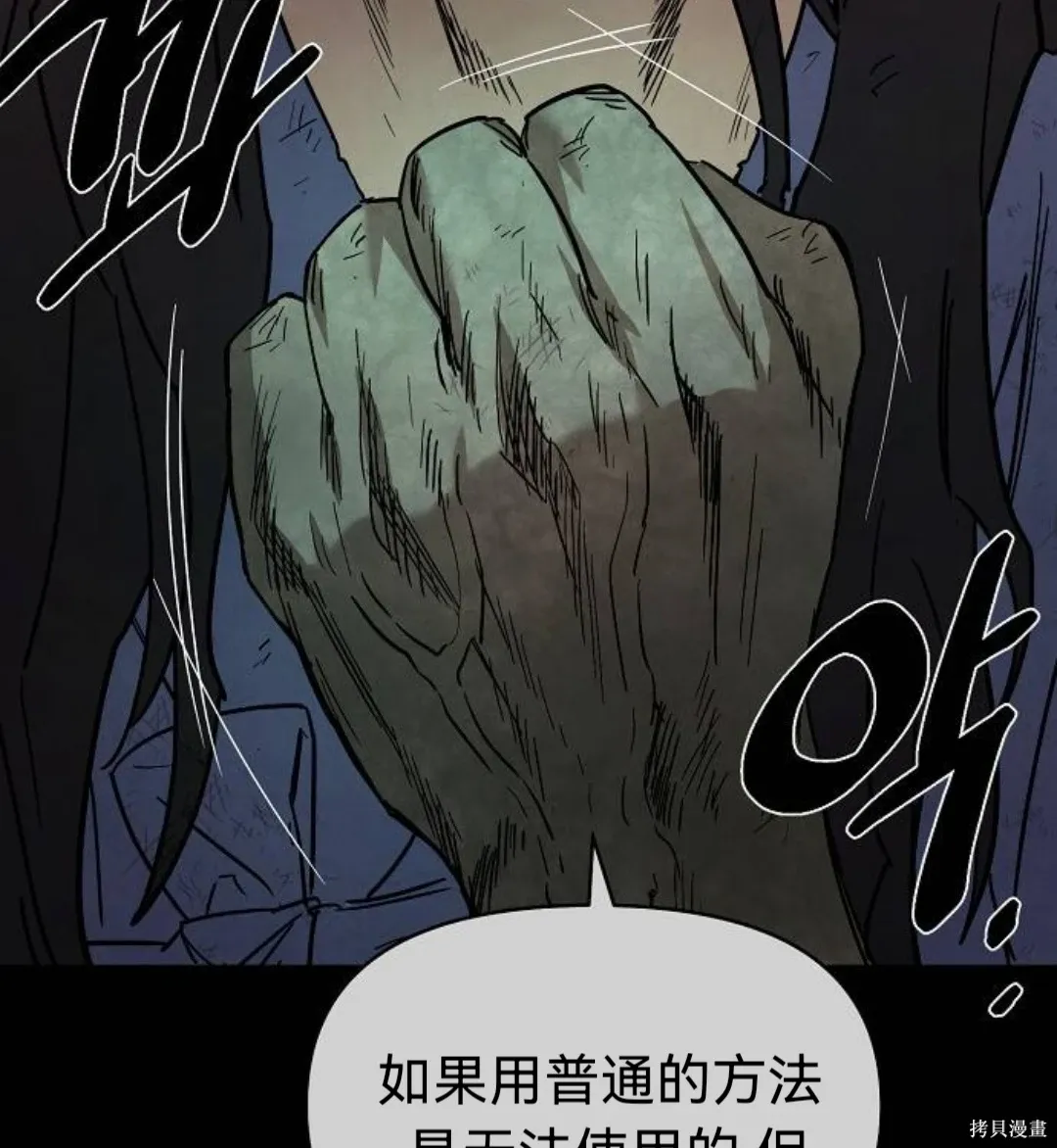 第35话 第95页