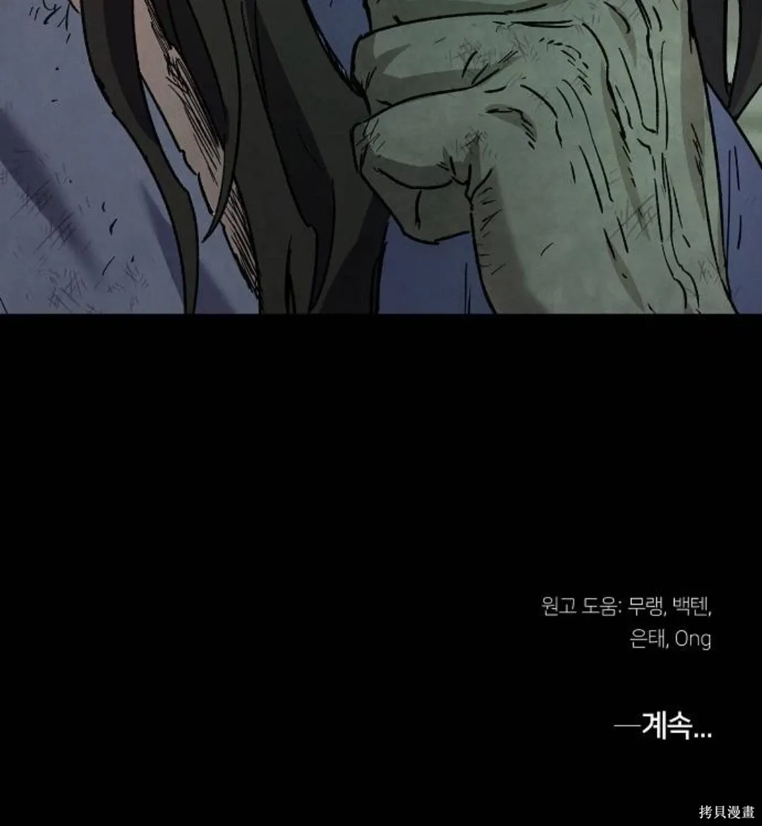 第35话 第100页
