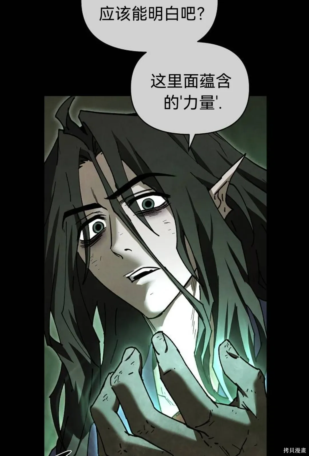 第36话 第2页