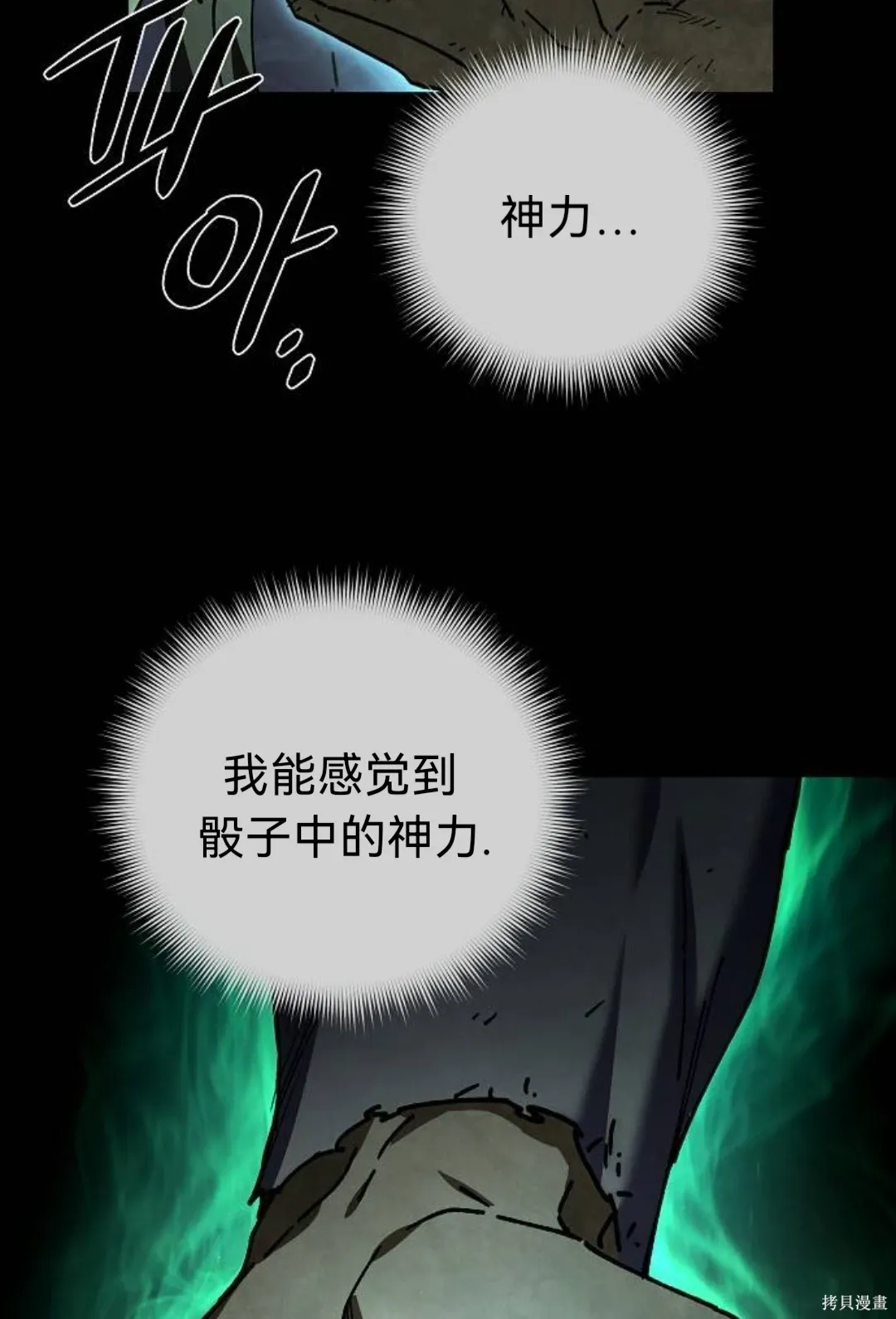 第36话 第3页