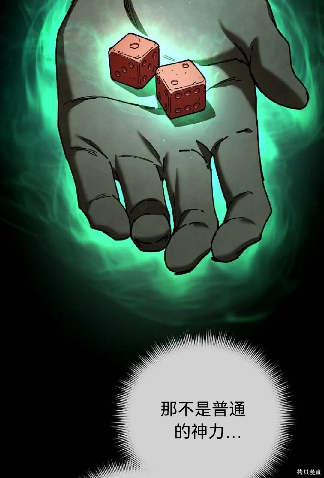 第36话 第4页