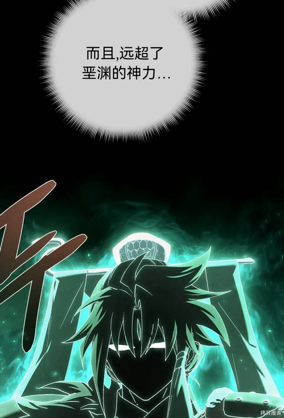 第36话 第5页