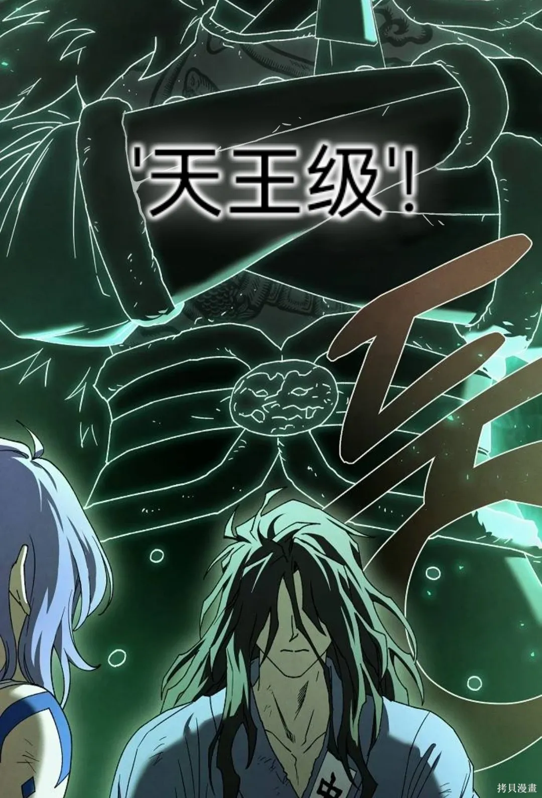 第36话 第6页